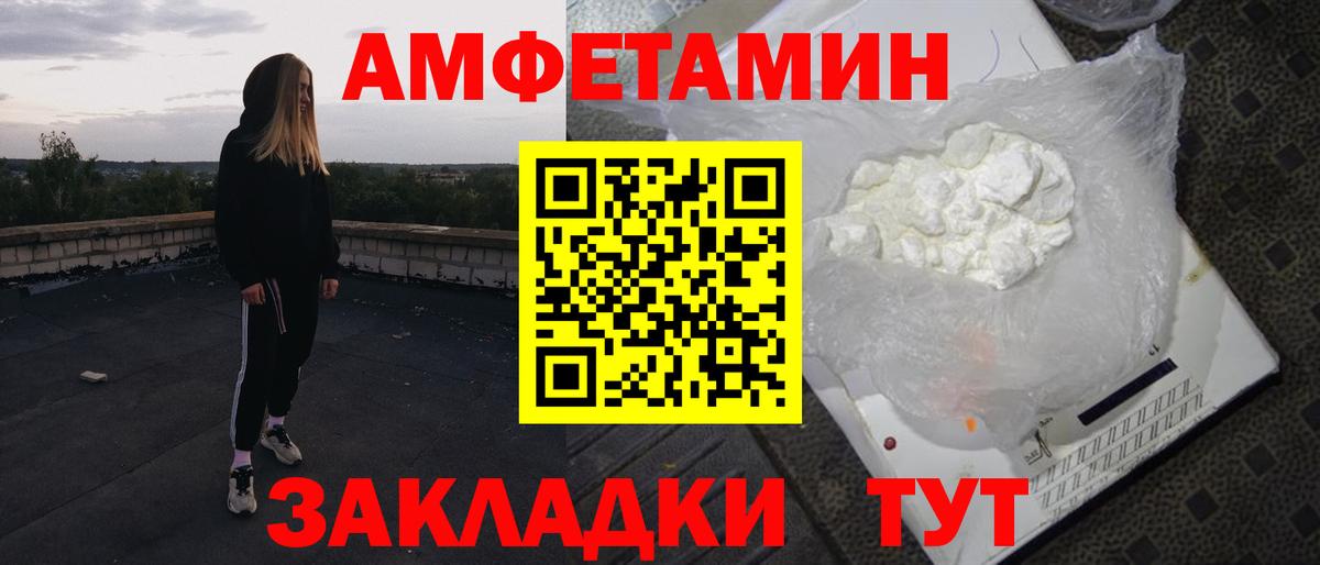 Amphetamine 98% Калуга