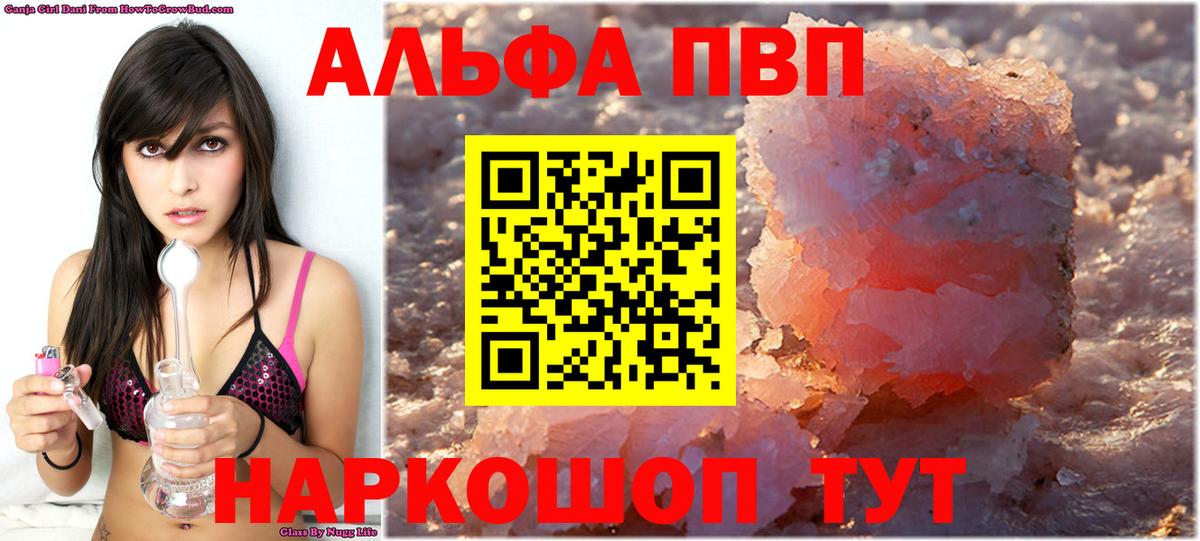 Alpha PVP  Вход с VPN  Alpha-PVP кристаллы  Калуга  Alpha PVP мука 