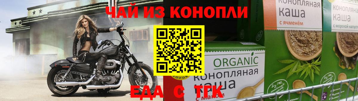 Калуга  Еда ТГК марихуана  Вход с VPN 