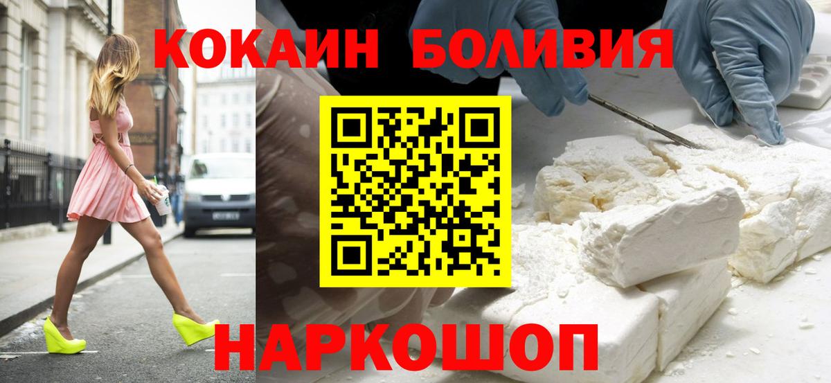 Кокаин Fish Scale Калуга