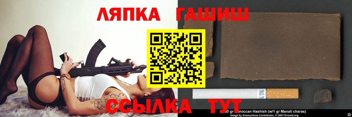 ГАШ убойный  ГАШИШ гарик  ГАШИШ  Калуга  Вход с VPN 