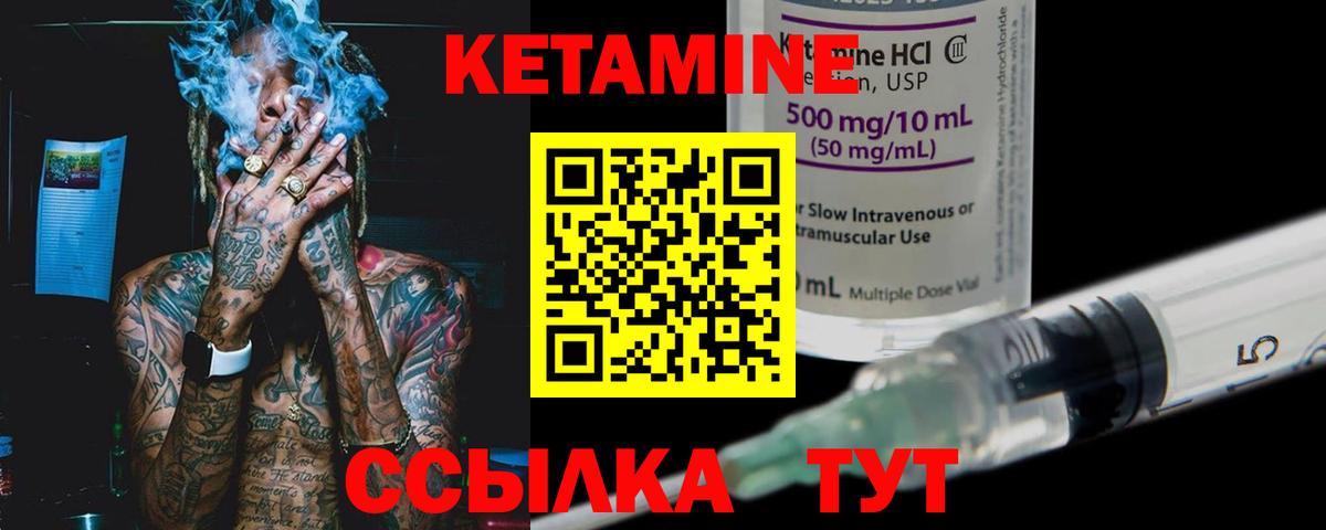 КЕТАМИН ketamine  Кетамин ketamine  Вход с VPN  Калуга 