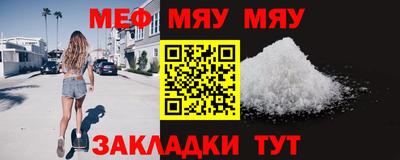 меф Краснокаменск