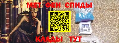 меф Краснокаменск