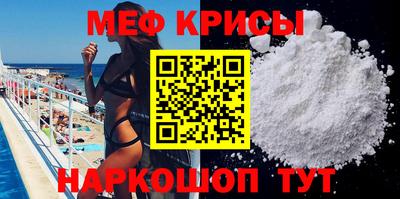 меф VHQ Краснознаменск