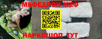 меф VHQ Краснознаменск