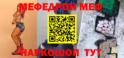 меф VHQ Краснознаменск