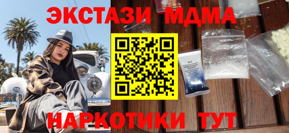 МДМА кристаллы  Вход с VPN  Калуга 