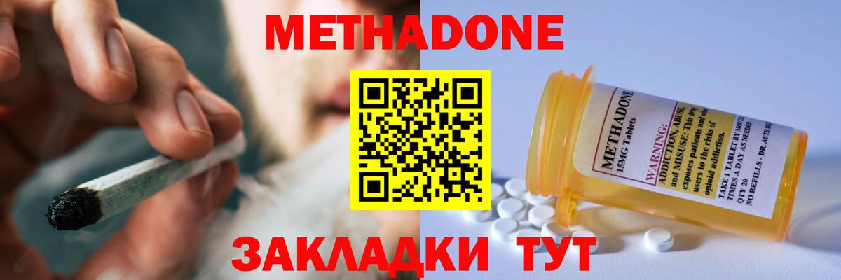 Калуга  МЕТАДОН methadone  Вход с VPN 