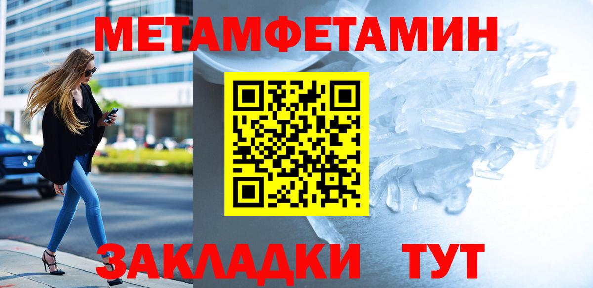 МЕТАМФЕТАМИН Декстрометамфетамин 99.9%  Вход с VPN  Калуга 